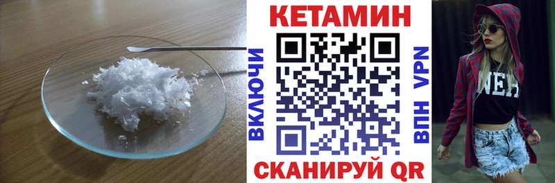 Купить закладки  Берёзовский  КЕТАМИН ketamine 