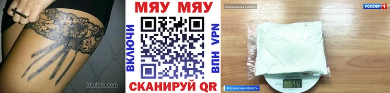 МЯУ-МЯУ 4 MMC  Купить закладки  Берёзовский 