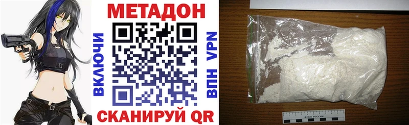 Метадон белоснежный  Купить закладки  Берёзовский 
